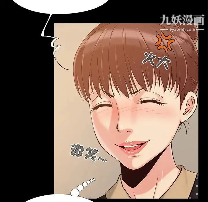 儿媳妇 第46话 第52页