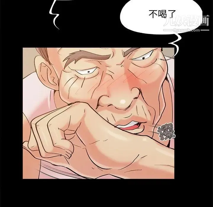 儿媳妇 第46话 第97页