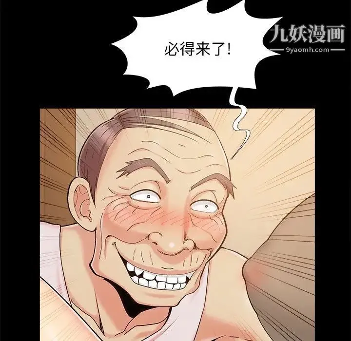 儿媳妇 第46话 第12页