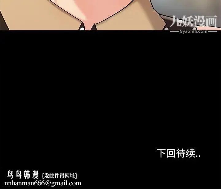 儿媳妇 第46话 第115页