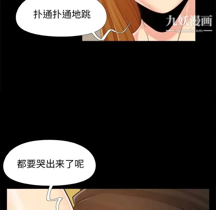 儿媳妇 第46话 第17页