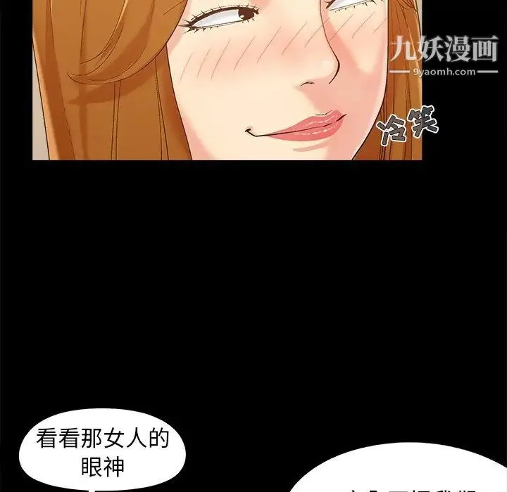 儿媳妇 第46话 第47页