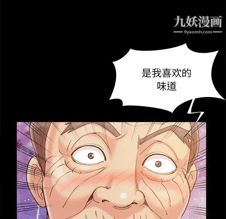 儿媳妇 第46话 第61页
