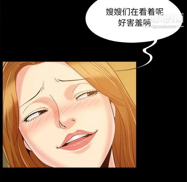 儿媳妇 第46话 第69页