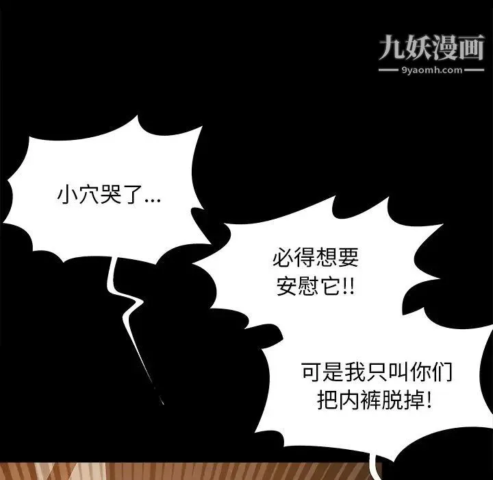 儿媳妇 第46话 第33页