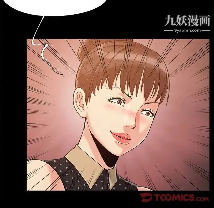 儿媳妇 第46话 第110页