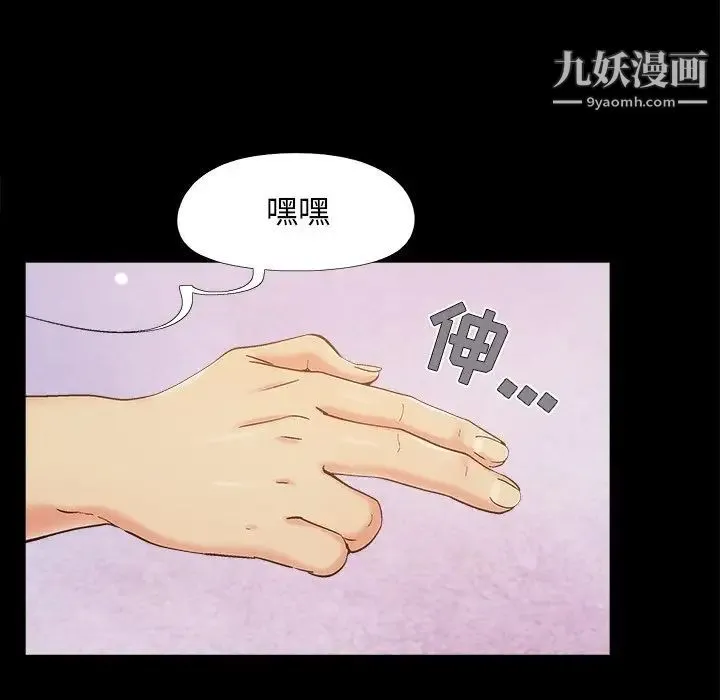 儿媳妇 第46话 第55页