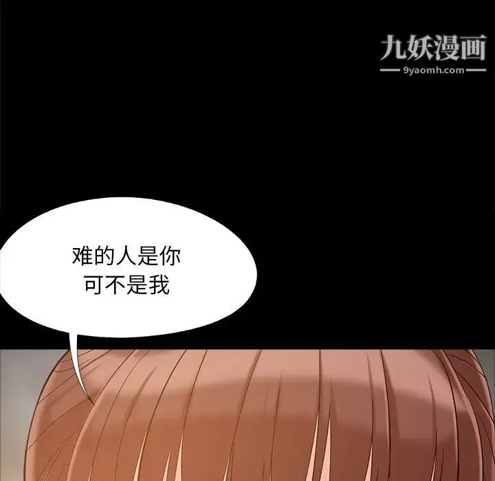 儿媳妇 第46话 第113页