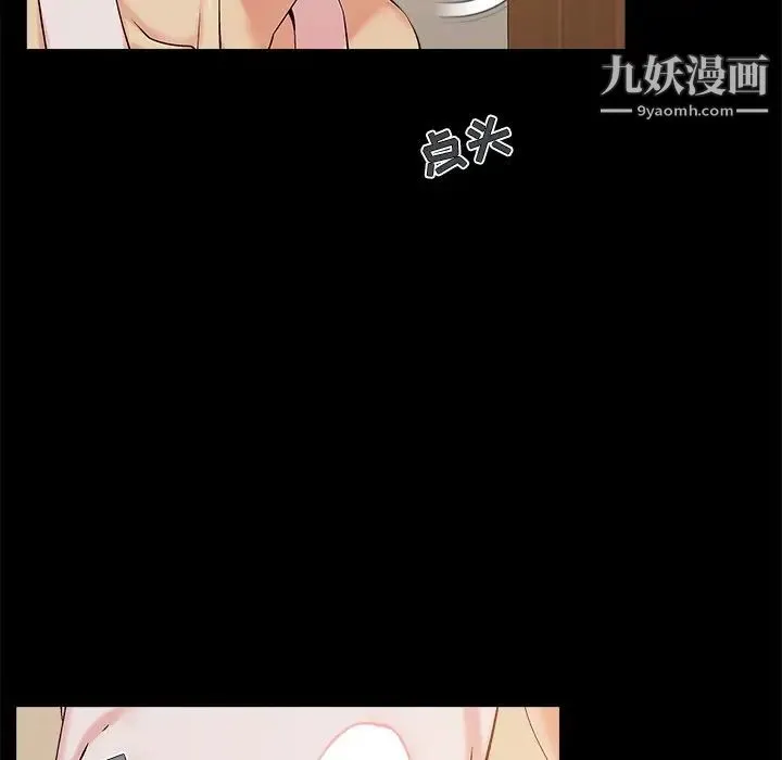 儿媳妇 第46话 第8页