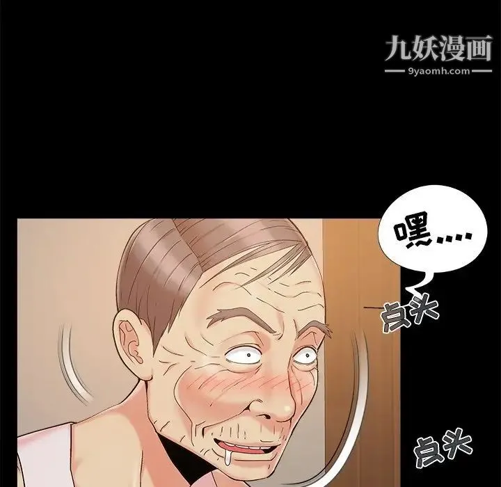 儿媳妇 第46话 第7页