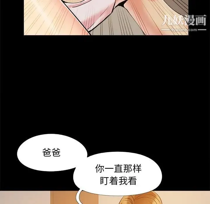 儿媳妇 第46话 第13页