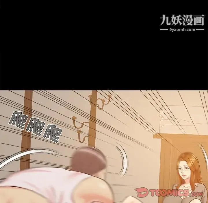 儿媳妇 第46话 第10页