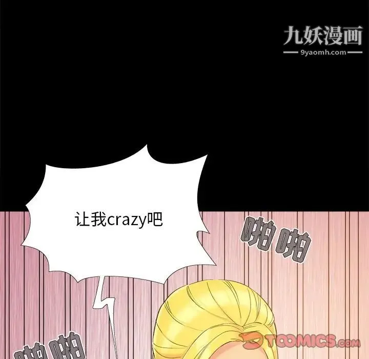 儿媳妇 第40话 第22页