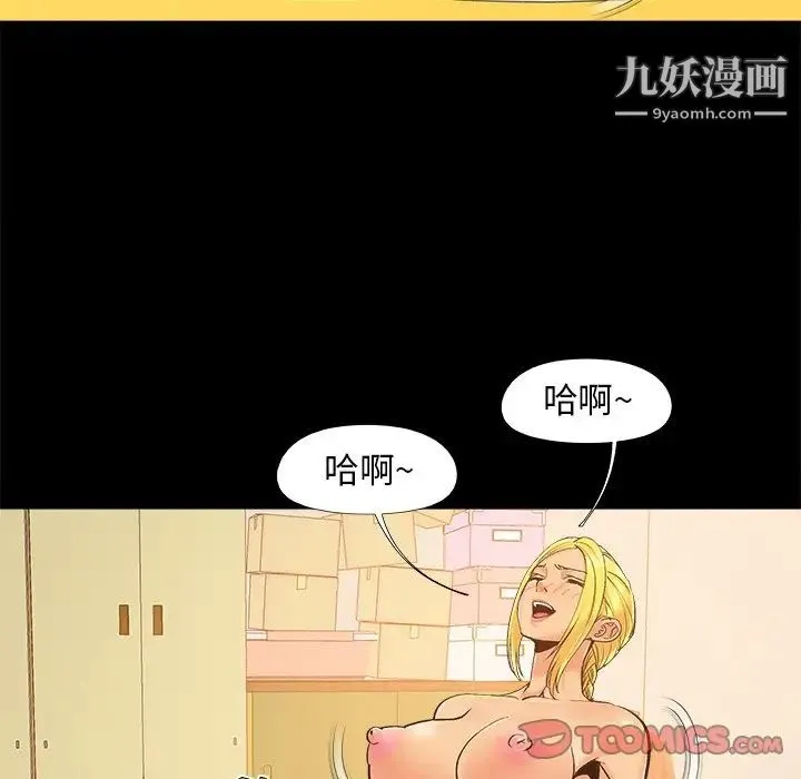 儿媳妇 第40话 第38页