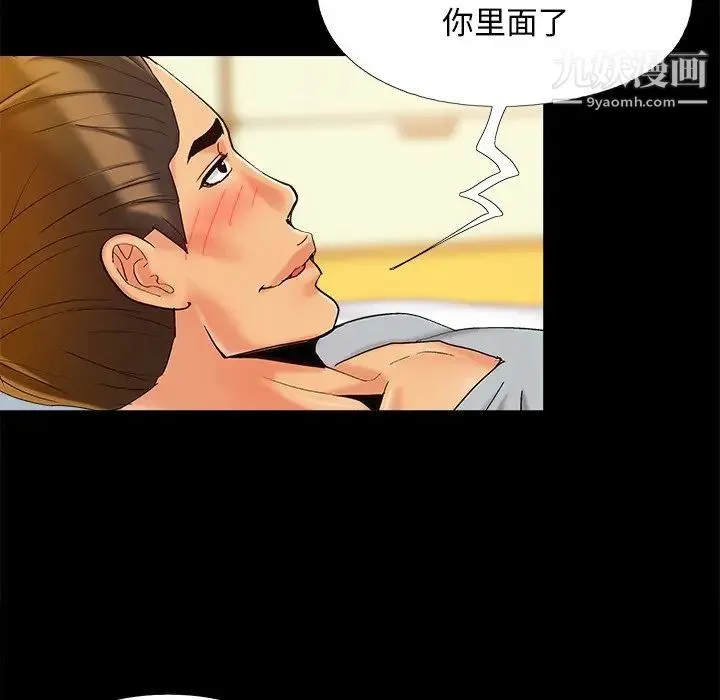 儿媳妇 第40话 第40页