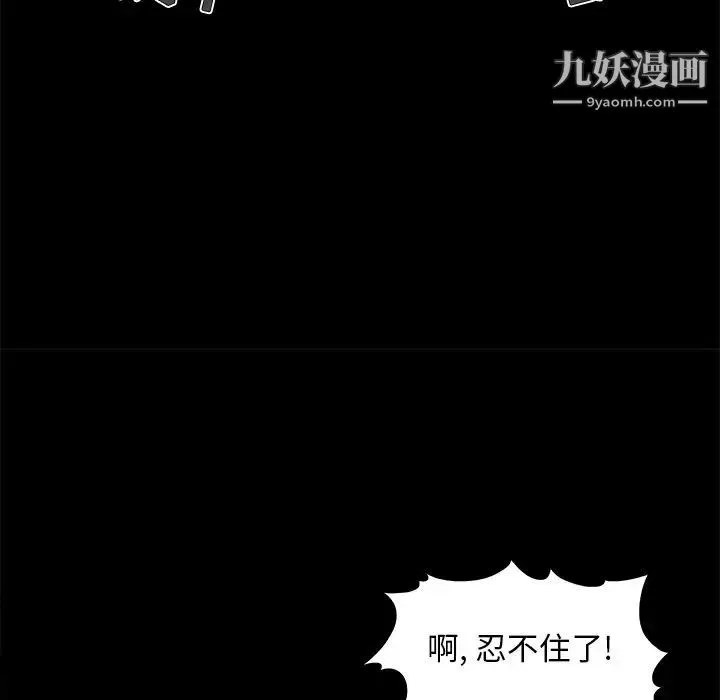 儿媳妇 第40话 第44页