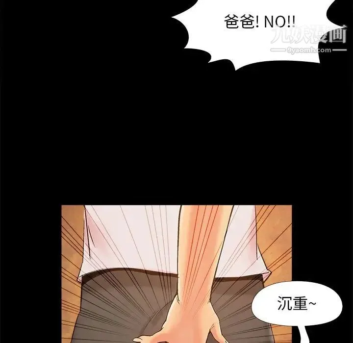 儿媳妇 第40话 第100页