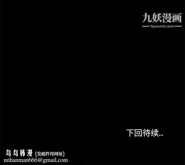 儿媳妇 第40话 第107页