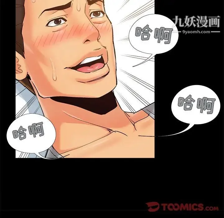 儿媳妇 第40话 第30页