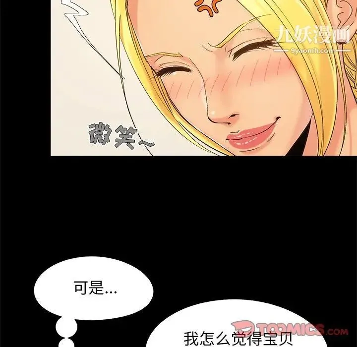儿媳妇 第40话 第18页