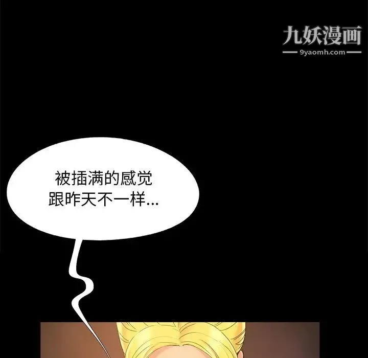 儿媳妇 第40话 第7页