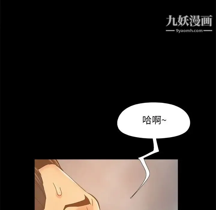 儿媳妇 第40话 第49页