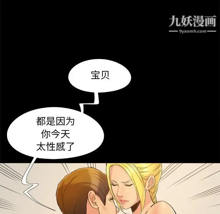 儿媳妇 第40话 第56页