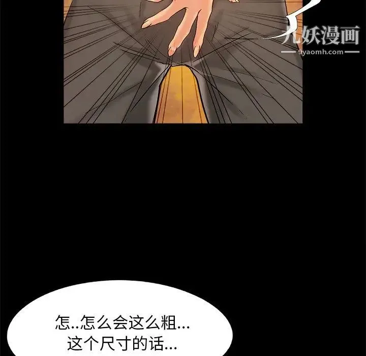 儿媳妇 第40话 第101页