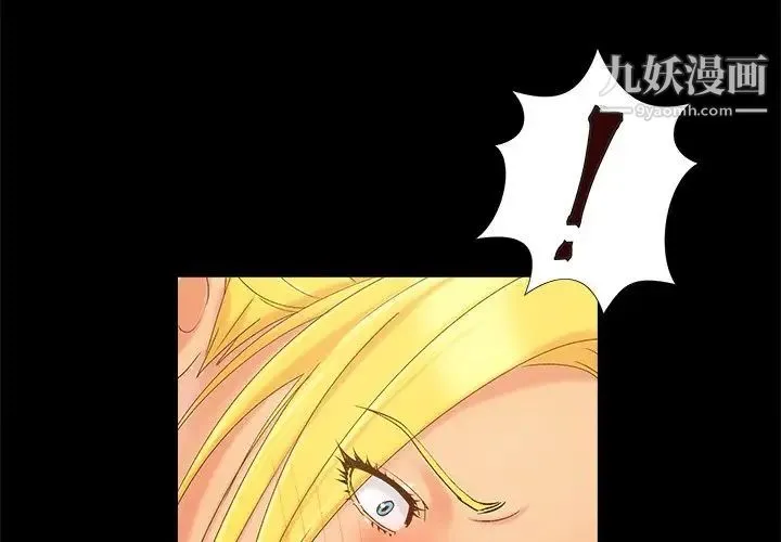 儿媳妇 第40话 第4页