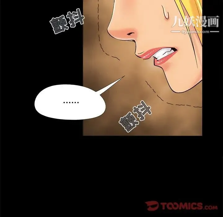 儿媳妇 第40话 第106页