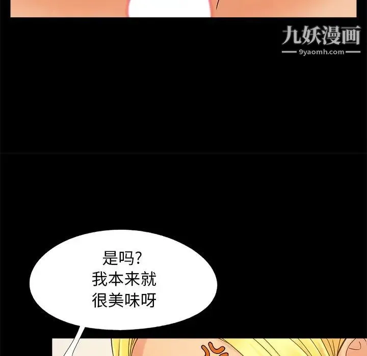 儿媳妇 第40话 第17页