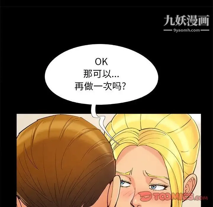 儿媳妇 第40话 第58页