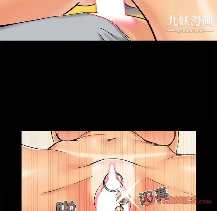 儿媳妇 第40话 第34页