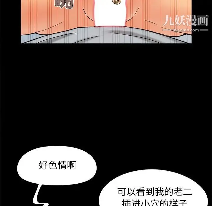 儿媳妇 第40话 第35页