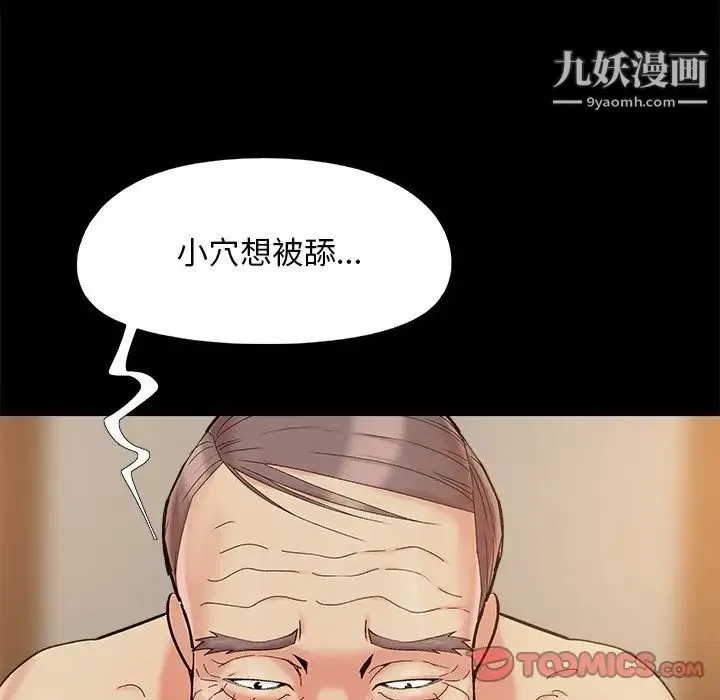 儿媳妇 第35话 第34页