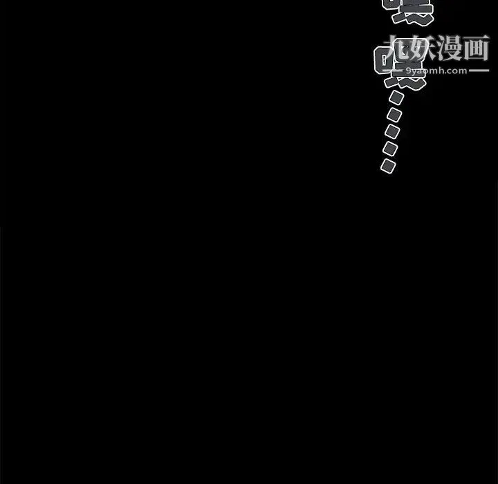 儿媳妇 第35话 第108页
