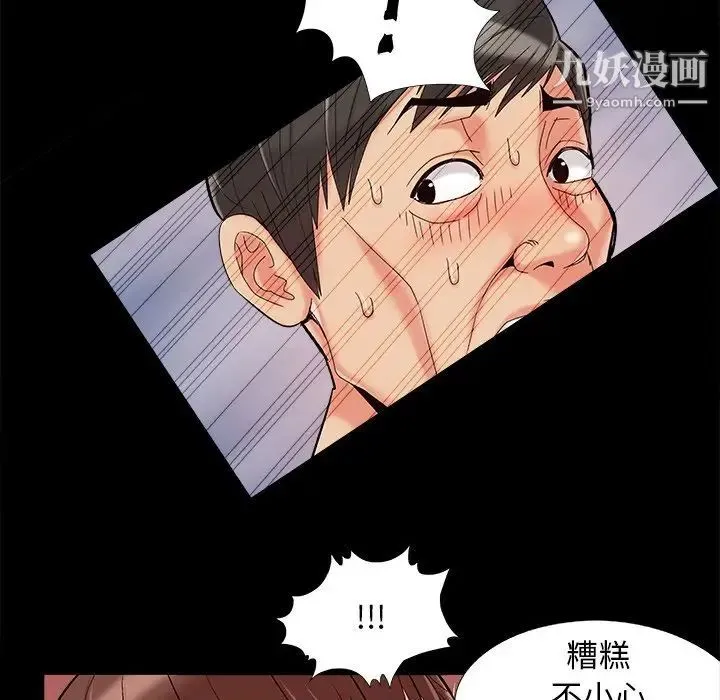 儿媳妇 第35话 第101页