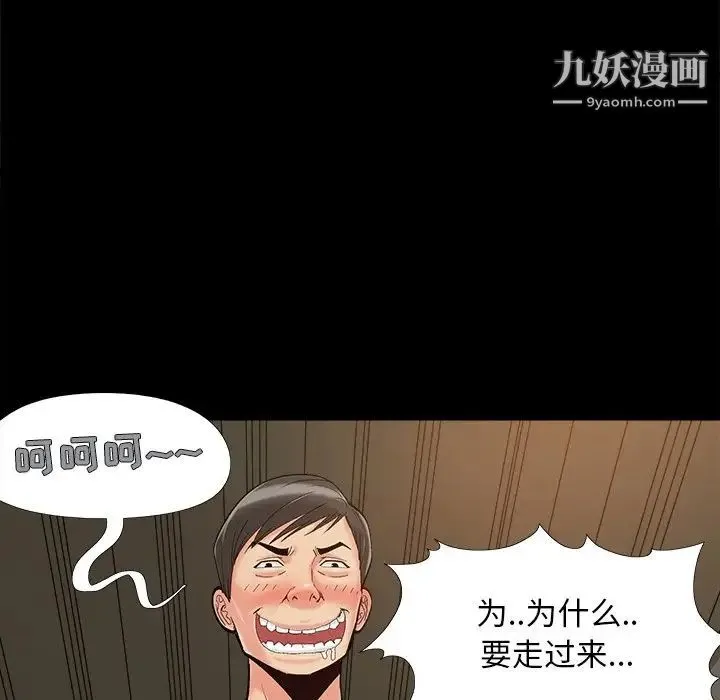 儿媳妇 第35话 第13页