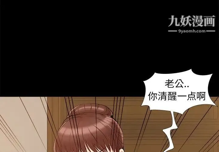 儿媳妇 第35话 第3页
