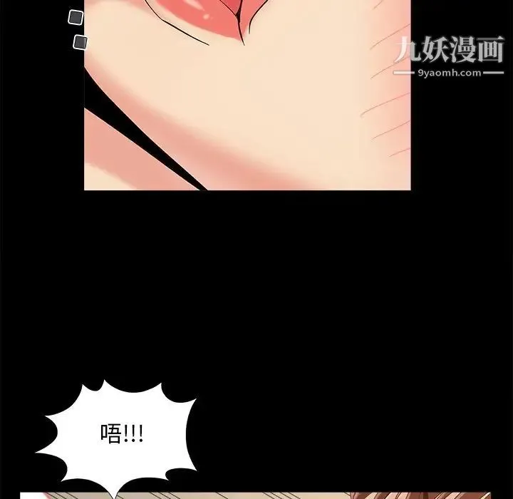 儿媳妇 第35话 第76页