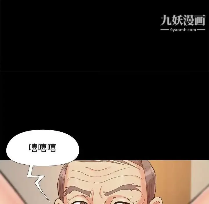 儿媳妇 第35话 第83页