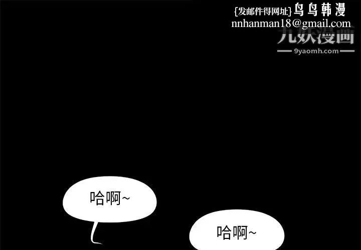儿媳妇 第35话 第1页