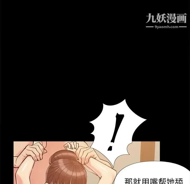 儿媳妇 第35话 第32页