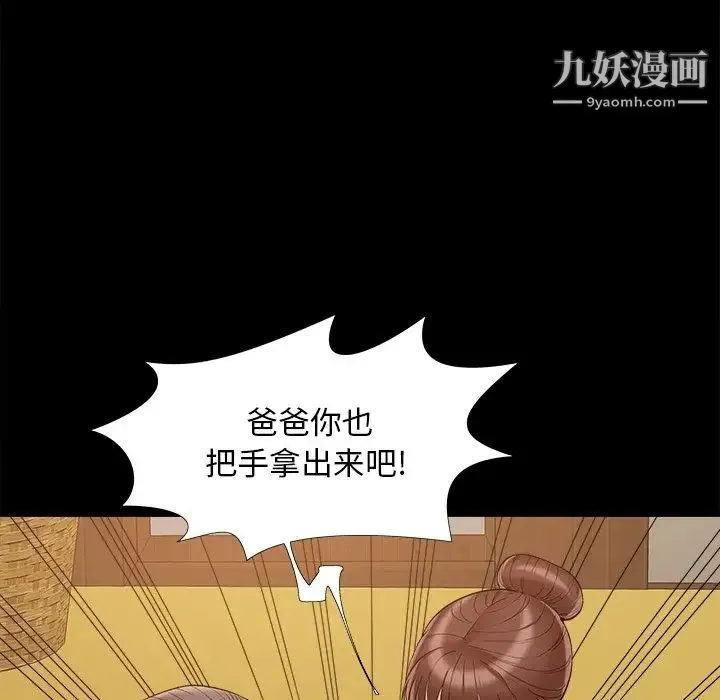 儿媳妇 第35话 第7页