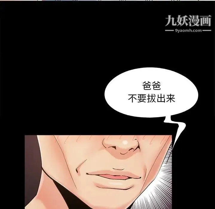 儿媳妇 第35话 第9页