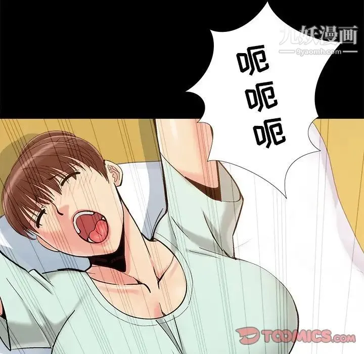 儿媳妇 第35话 第46页