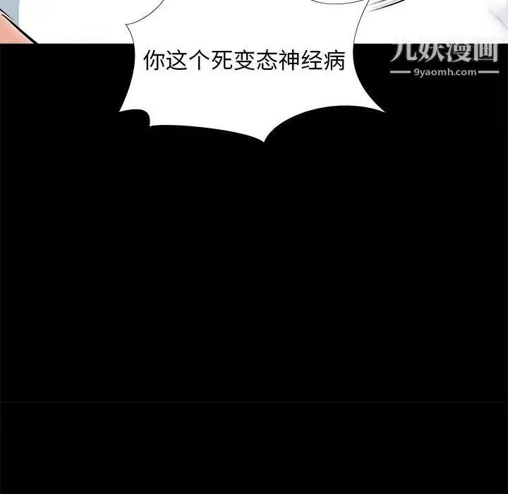 儿媳妇 第35话 第69页