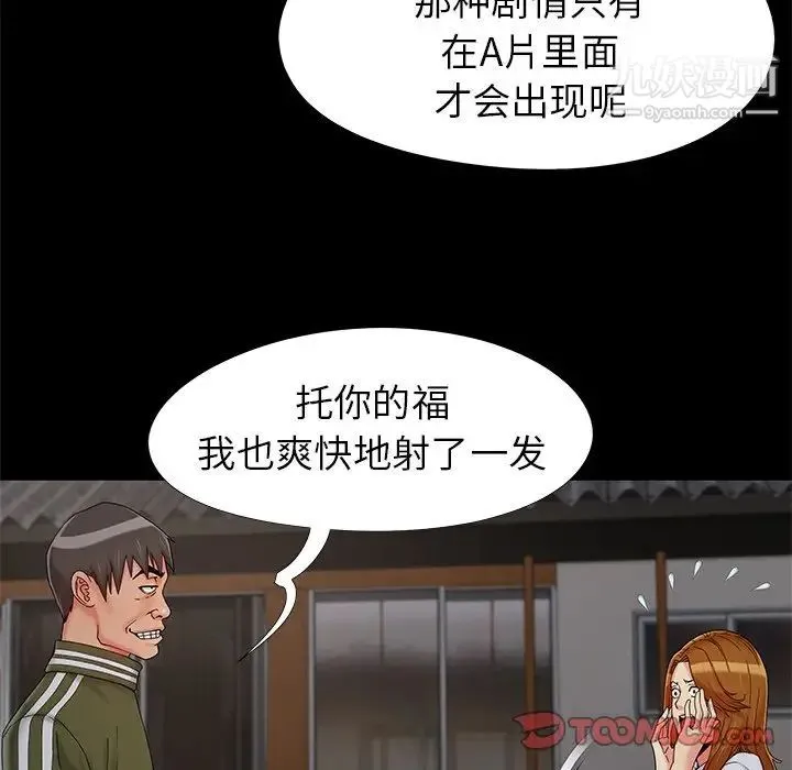 儿媳妇 第18话 第18页