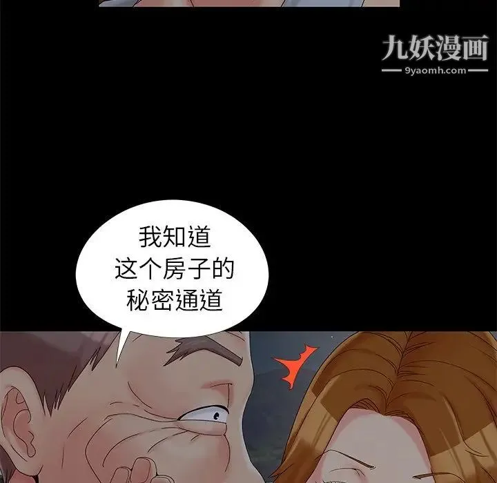 儿媳妇 第18话 第100页