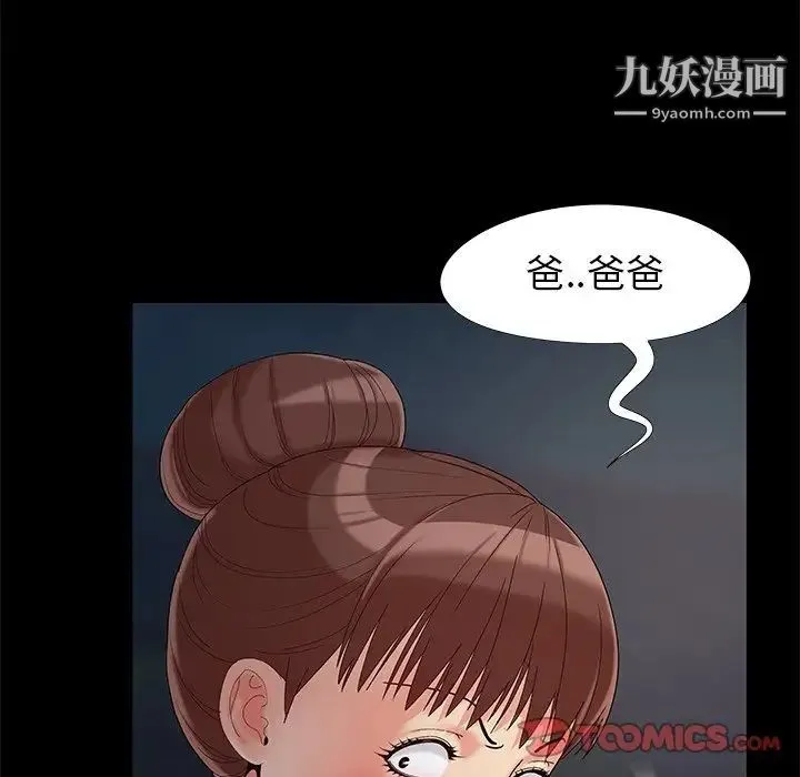 儿媳妇 第18话 第58页